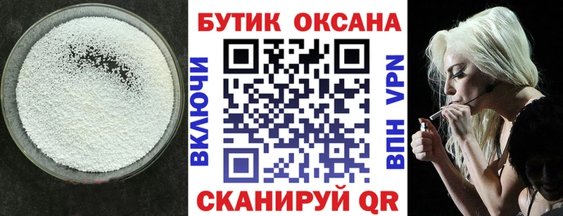 Бутират бутандиол  закладки  Нижний Новгород 