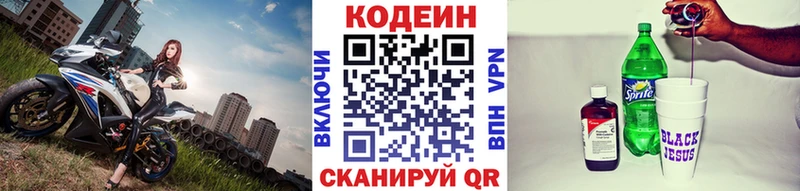 Codein Purple Drank Нижний Новгород