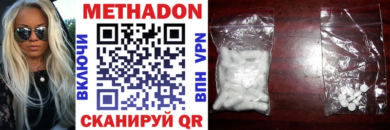 Метадон мёд Нижний Новгород